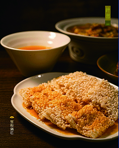 ◎ 蟹粉鍋巴。