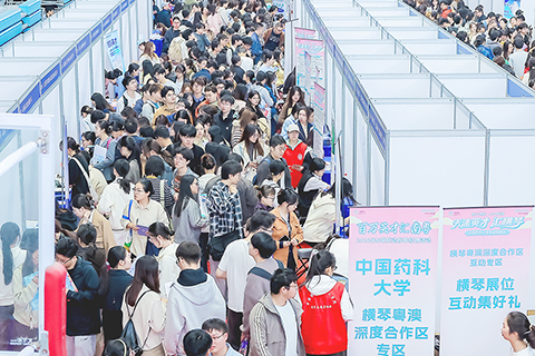 ◎ 「天沐英才匯橫琴校園招聘會」暨高校行活動舉行。