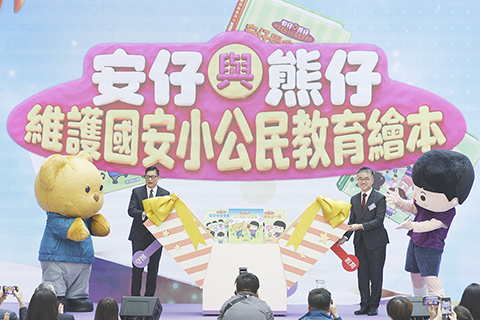 ◎ 十月二十八日,香港保安局發佈《安仔與熊仔:維護國安小公民》教育繪本新書,讓兒童從小培養國家觀念及守法意識。保安局局長鄧炳強表示,期望利用講故事形式,將較複雜的概念向幼稚園小朋友推廣。圖為香港保安局局長鄧炳強(左)和香港教育局副局長施俊輝博士啟動新書發佈儀式。(香港中通社記者 陳奕啟 攝)