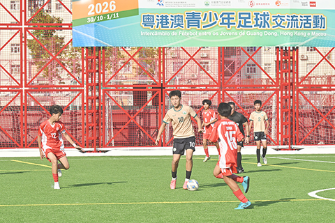 ◎ 粵港澳三地青少年足球交流賽首日交鋒戰情激烈。